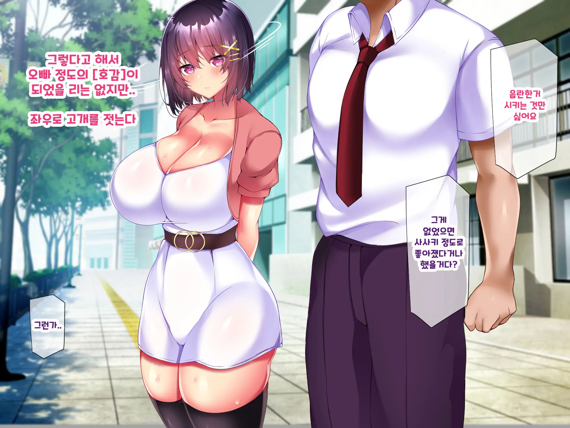 Yakusoku - Gimai Shino Ga Boku Ni Kakurete Shite Ita Koto -